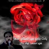 اقام اباالفضل از سید جواد ذاکر